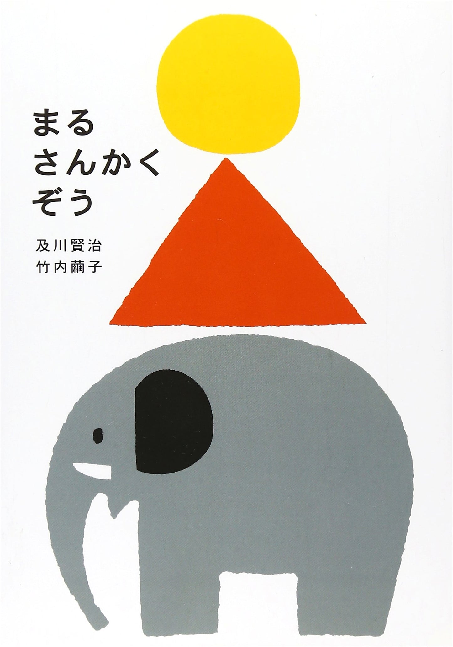 Circles, Triangles, and Squares by Kenji Oikawa
