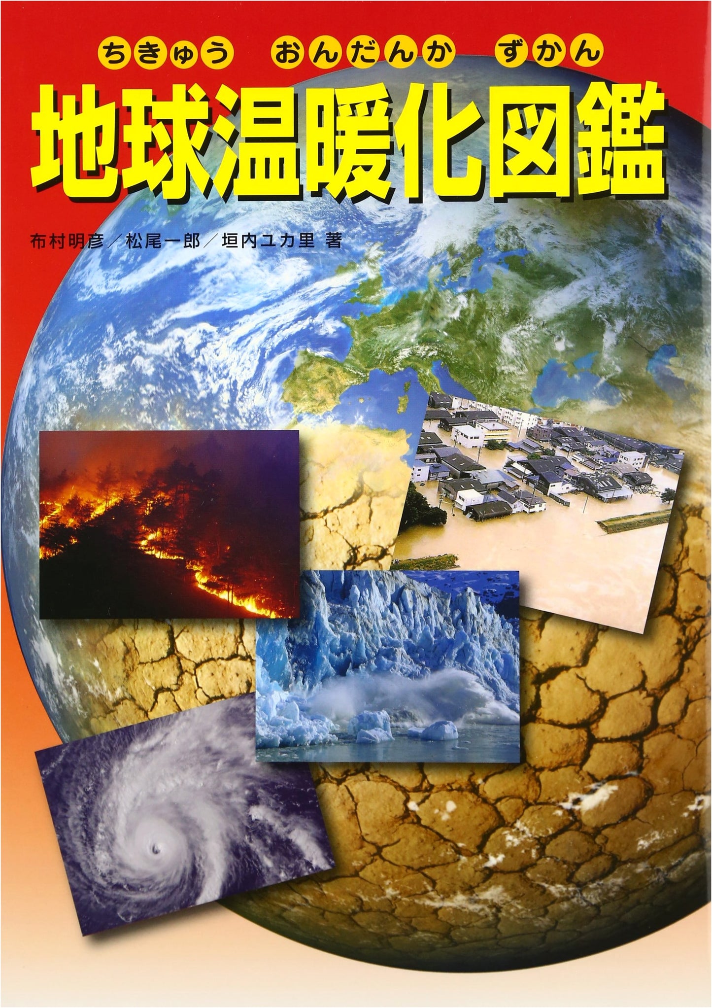Illustrated Encyclopedia of Global Warming