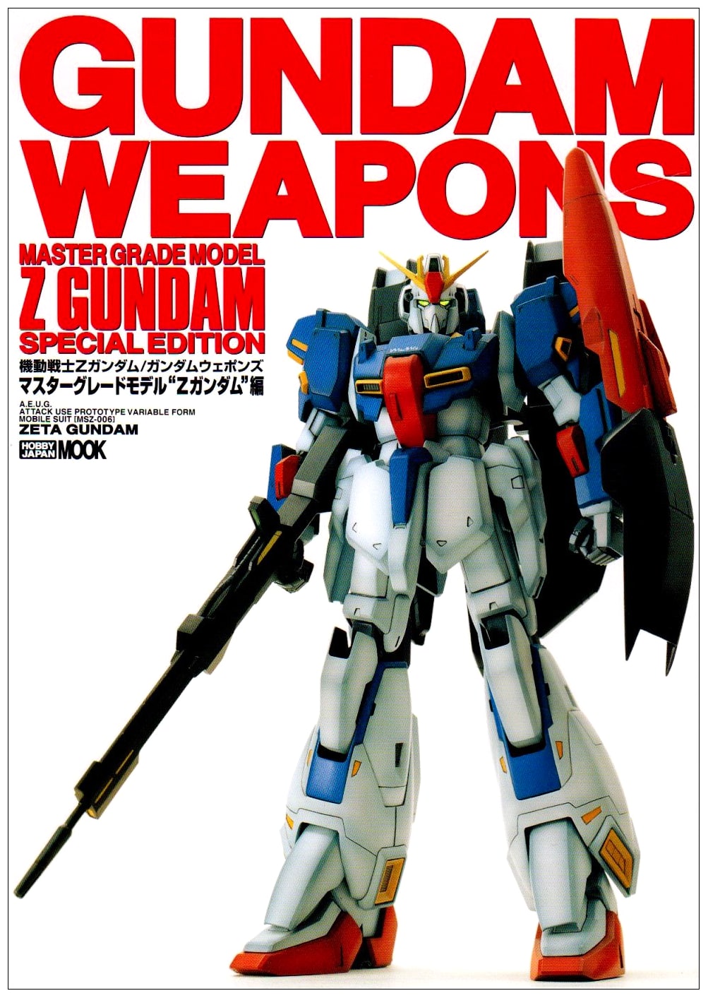 Gundam Weapons: Master Grade Model Z Gundam Edition (Hobby Japan Mook)