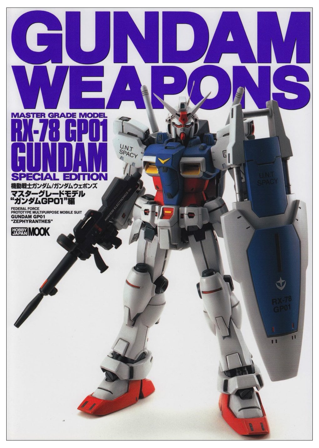 Gundam Weapons: Master Grade Model Gundam GP01 Edition