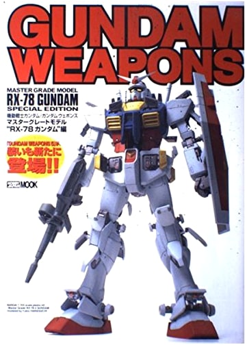 Gundam Weapons: Master Grade Model RX-78 Gundam Edition (Hobby Japan Mook)