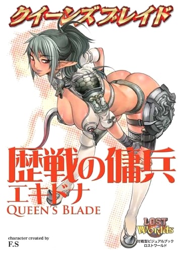 Queen's Blade: Echidna the Veteran Mercenary