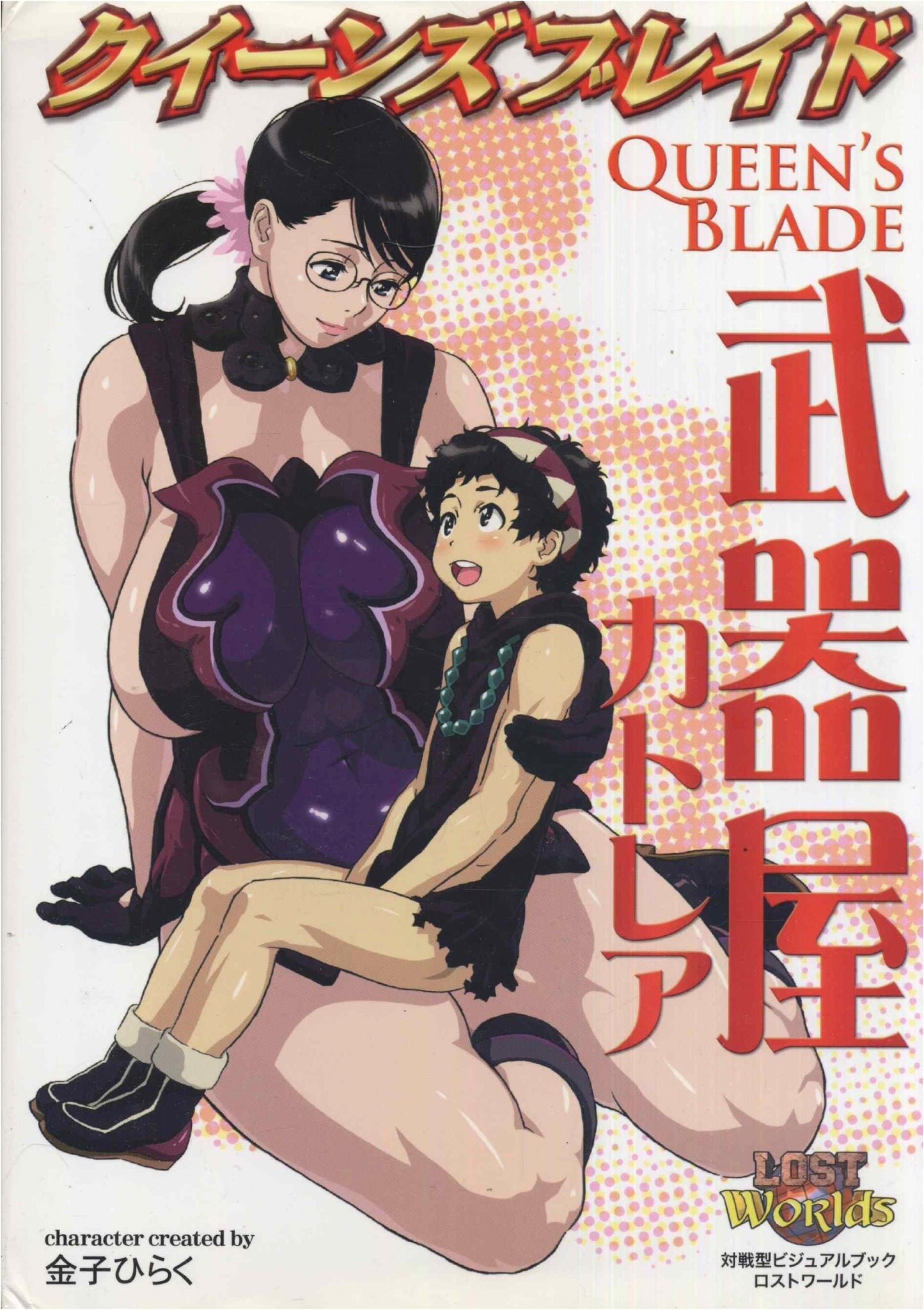 Queen's Blade: Weapon Shop Cattleya