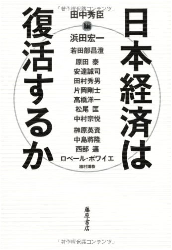 Will the Japanese Economy Revive?