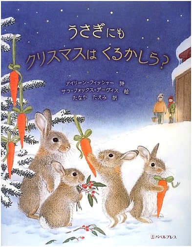 Will Christmas Come for Rabbits Too?