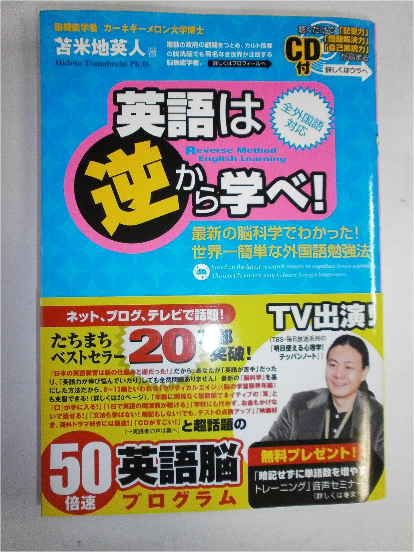 Learn English in Reverse!