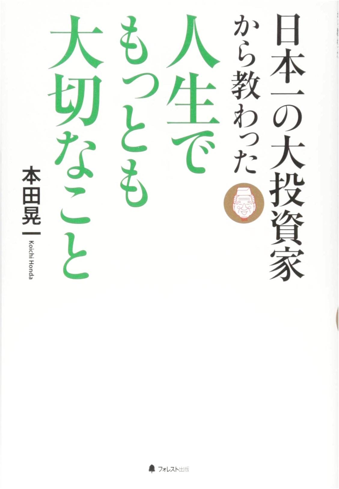 What Matters Most in Life: Lessons from Japan's Top Investor