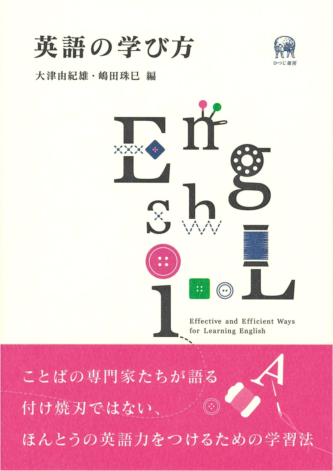 How to Learn English