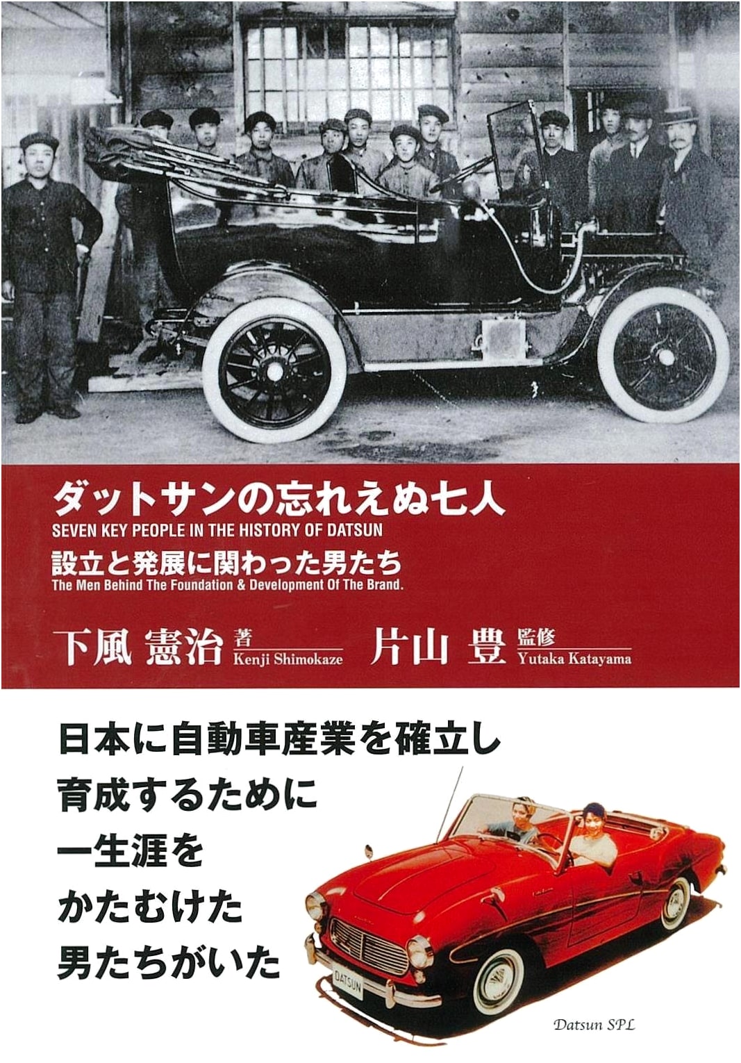 The Unforgettable Seven of Datsun: Men Who Shaped Its Foundation and Growth