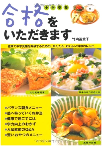 Achieve Success: Easy & Delicious Recipes for a Healthy Junior High School Exam