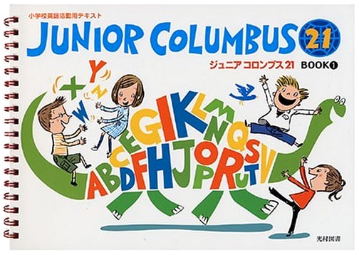 JUNIOR COLUMBUS 21: Textbook for 3rd & 4th Grade, Book 1