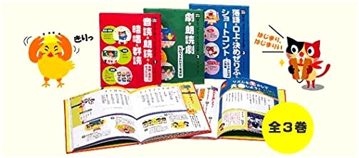 Mitsumura Japanese Language: Read, Act, Be the Star! Vol. 2