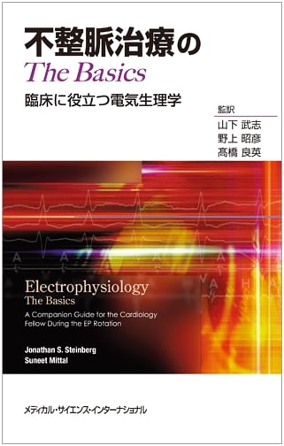 Arrhythmia Treatment: The Basics - Electrophysiology for Clinical Practice