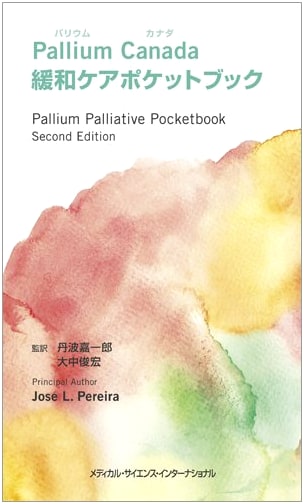 Pallium Canada Palliative Care Pocketbook