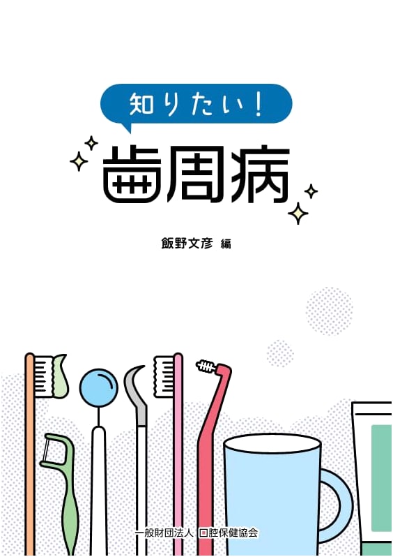 Curious About Periodontal Disease!