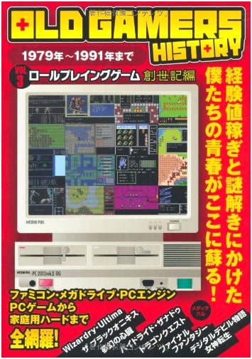 Old Gamers History Vol. 3: Role-Playing Games, 1979-1991 Genesis