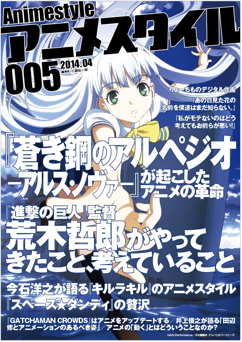Anime Style Vol. 5 (Media Pal Mook)