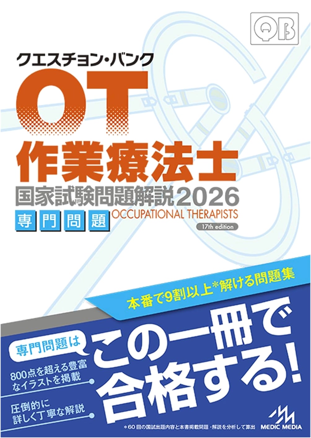 Question Bank: Occupational Therapist National Exam Questions & Explanations 2026