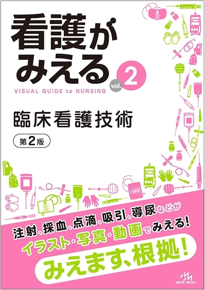 Visual Nursing Vol. 2: Clinical Nursing Techniques, 2nd Edition