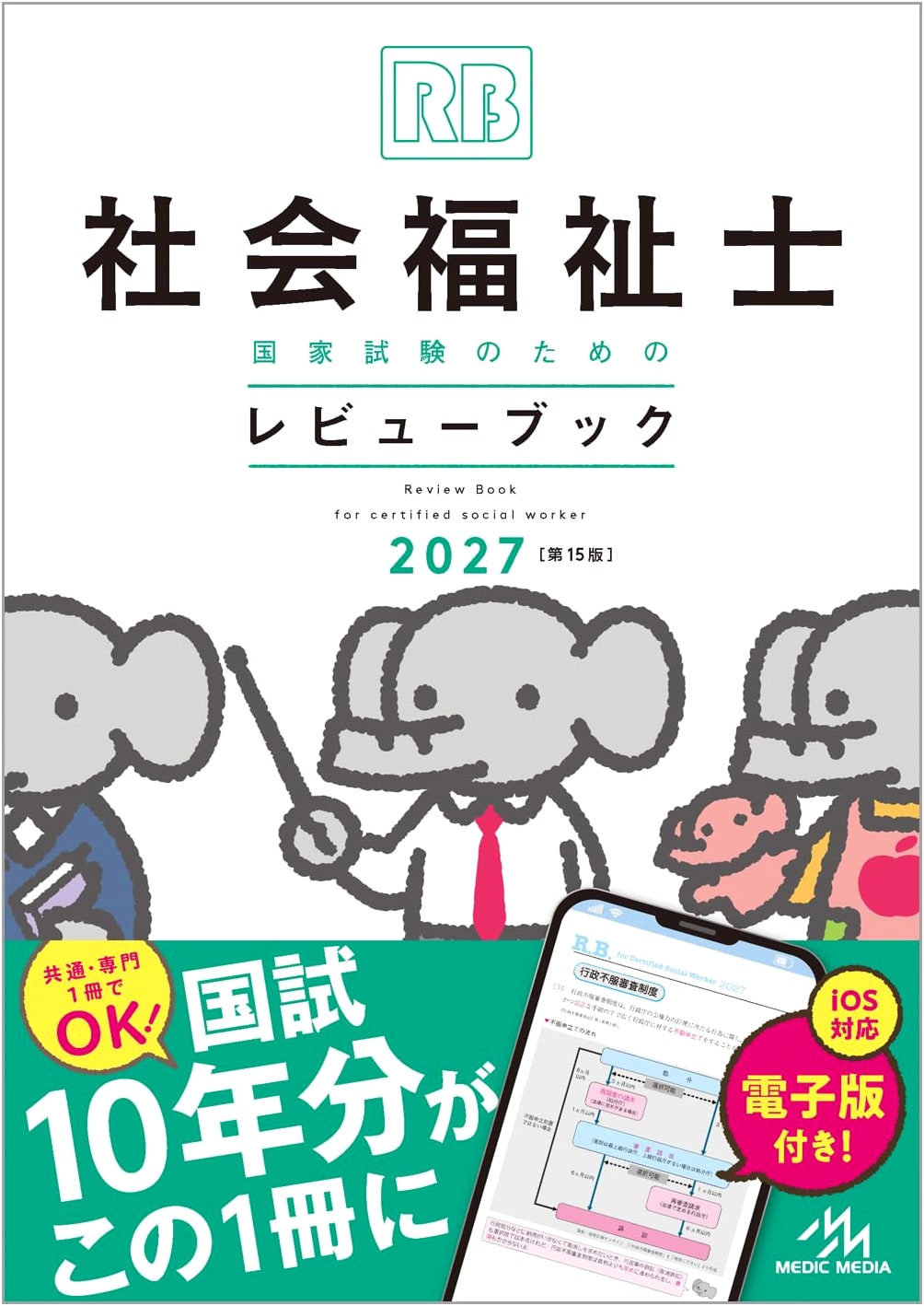 Social Worker National Exam Review Book 2027