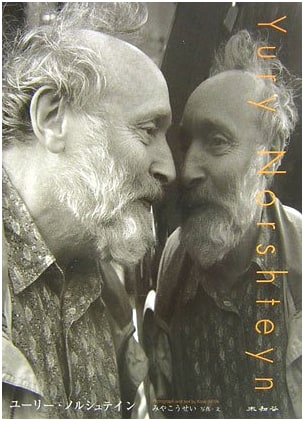 Yuri Norshtein