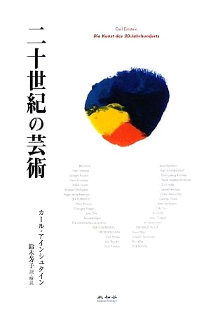 20th Century Art