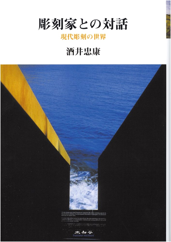 Dialogue with Sculptors: The World of Modern Sculpture