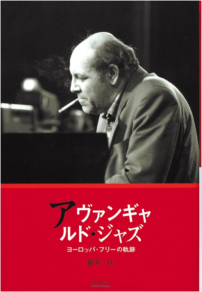 Avant-garde Jazz: The Trajectory of European Free Jazz
