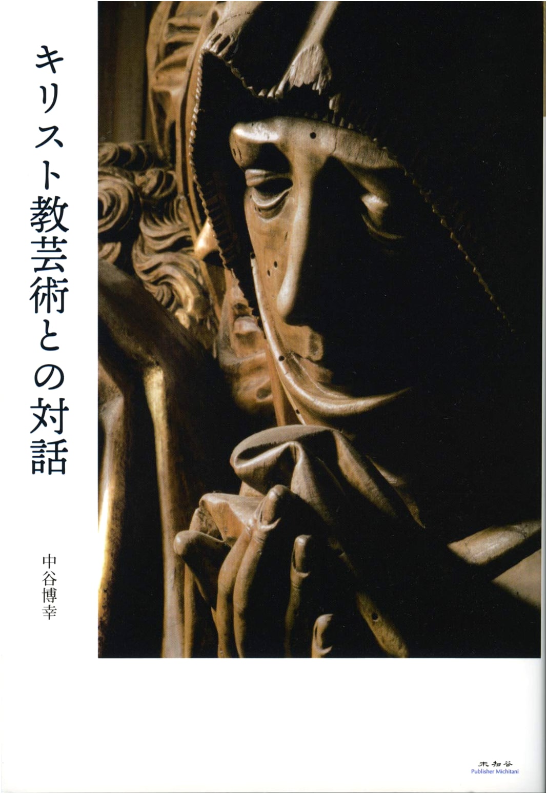Dialogue on Christian Art