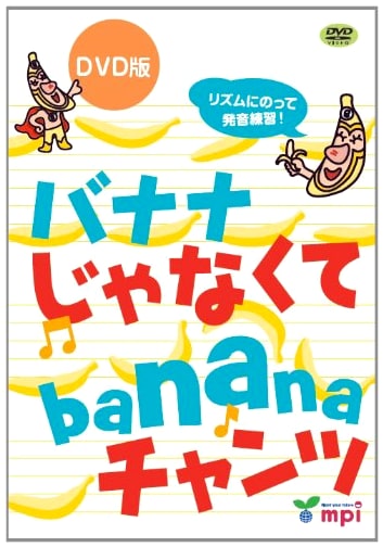 Not Banana, But Banana Chants DVD for English Learners