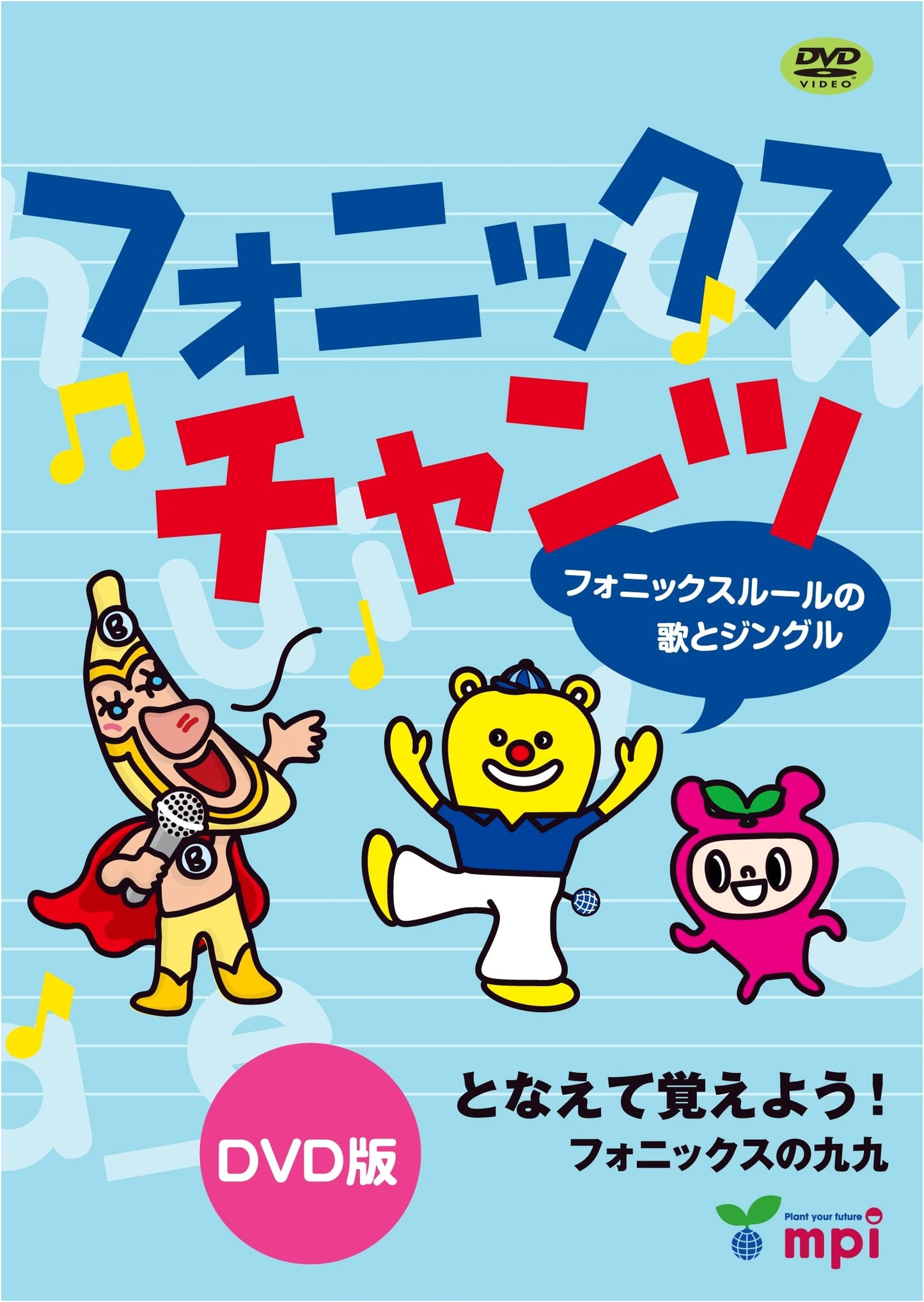 Phonics Chants DVD