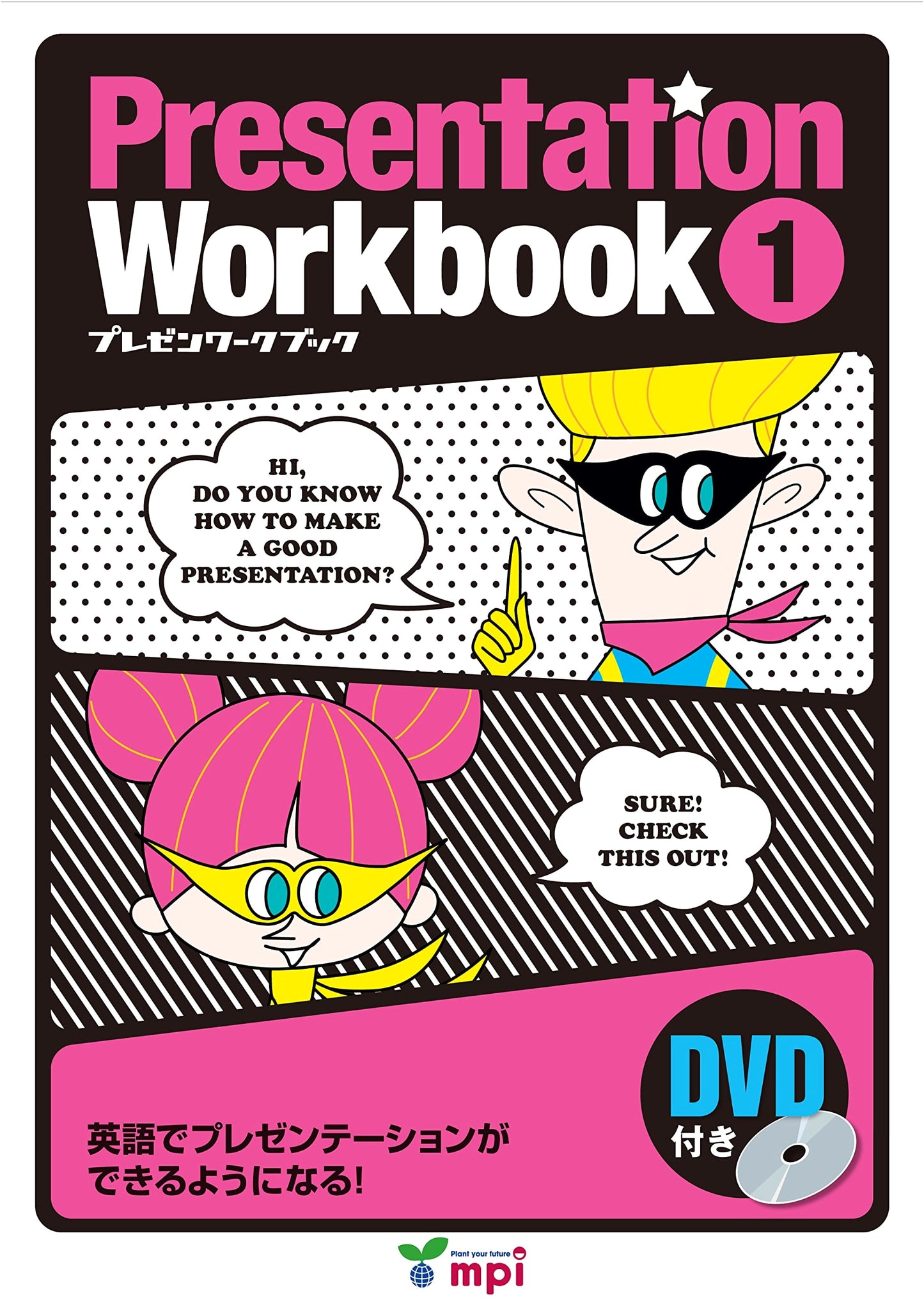 Presentation Workbook 1 (with DVD)