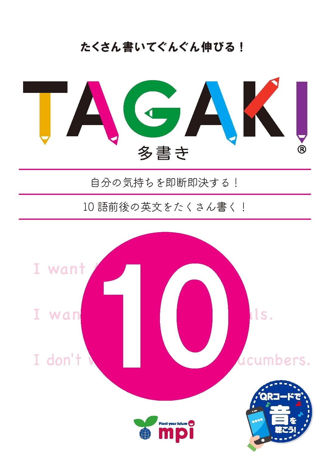 Tagaki: Volume 10 (Yoko Matsuka)