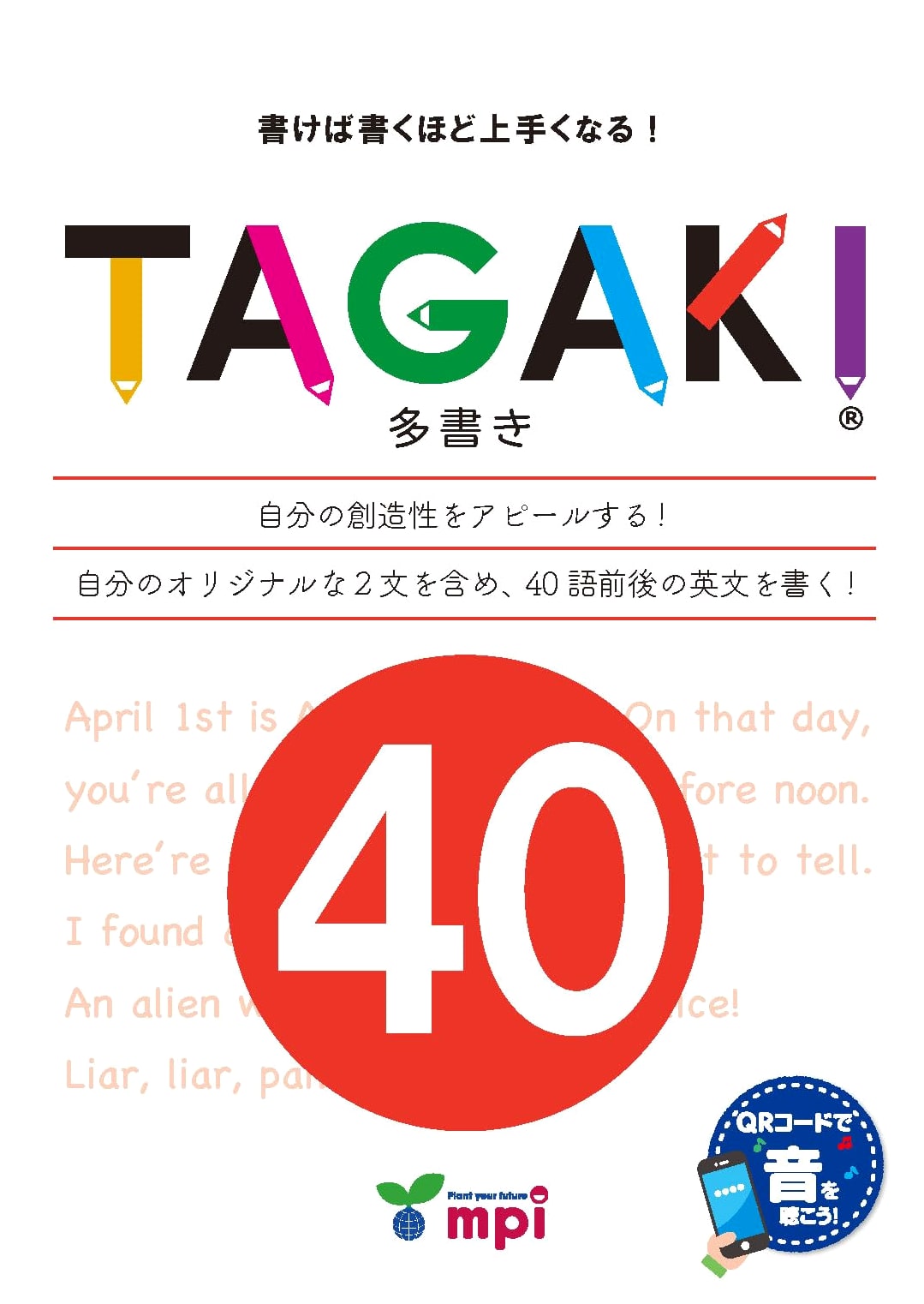 Tagaki 40: Extensive Writing Practice