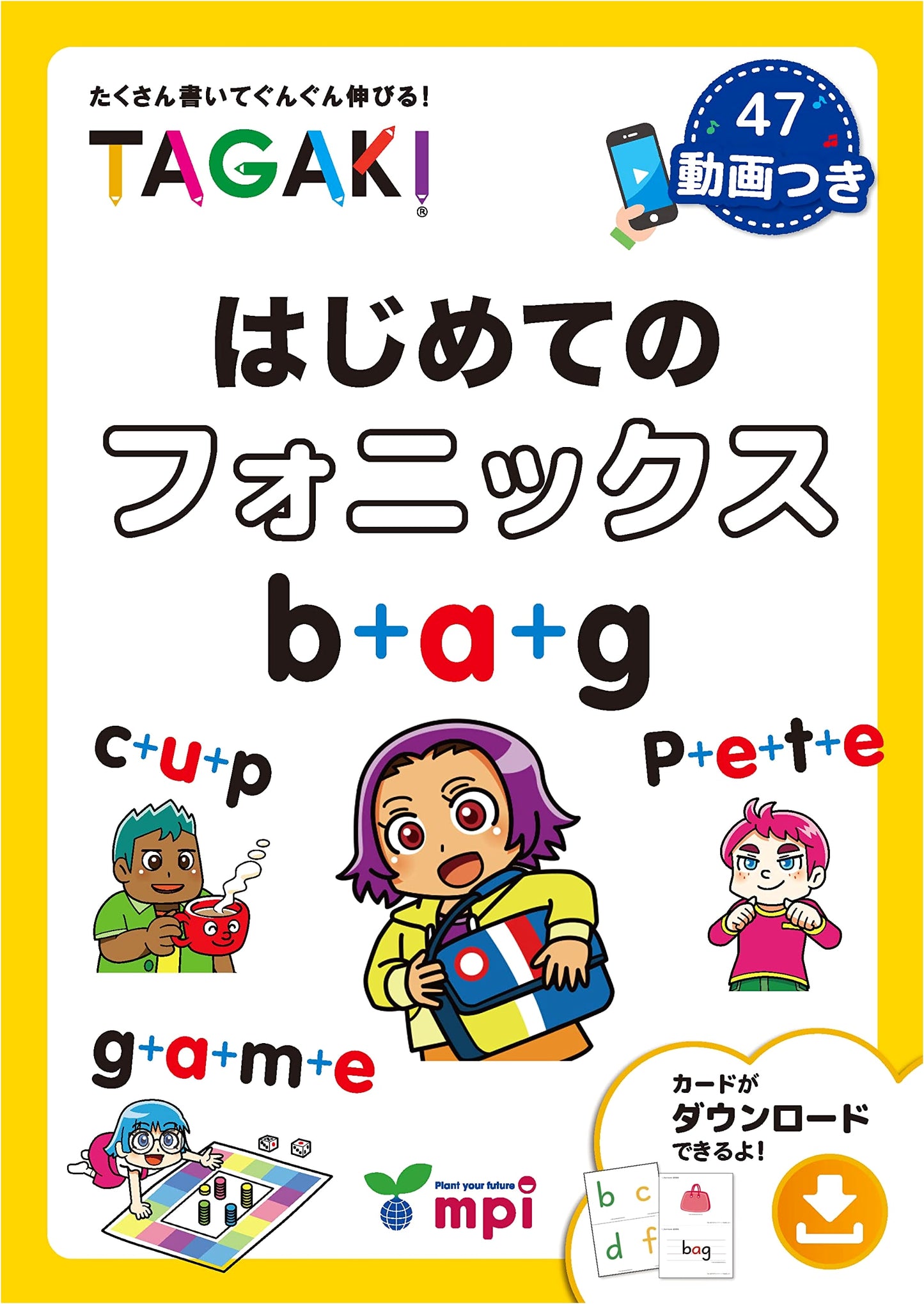 My First Phonics TAGAKI: Practice Writing with Yoko Matsuka