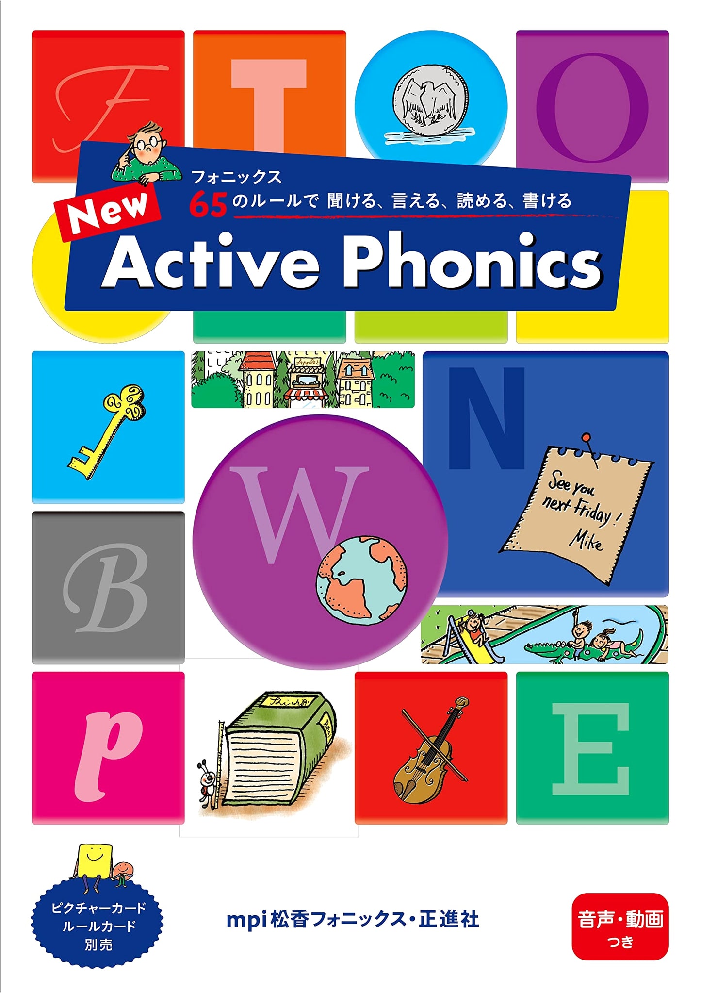 New Active Phonics by Sadami Hida