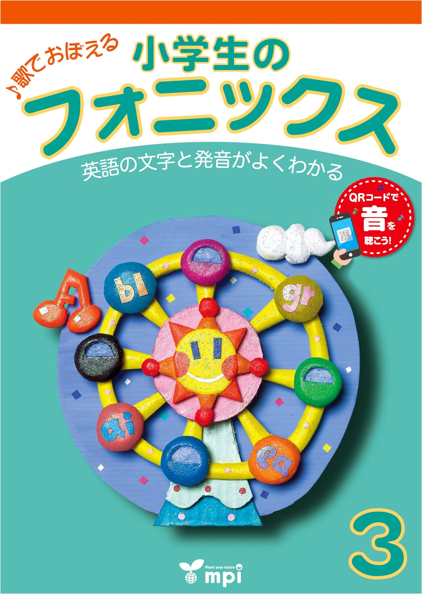 Phonics for Elementary Students 3: QR Code Edition