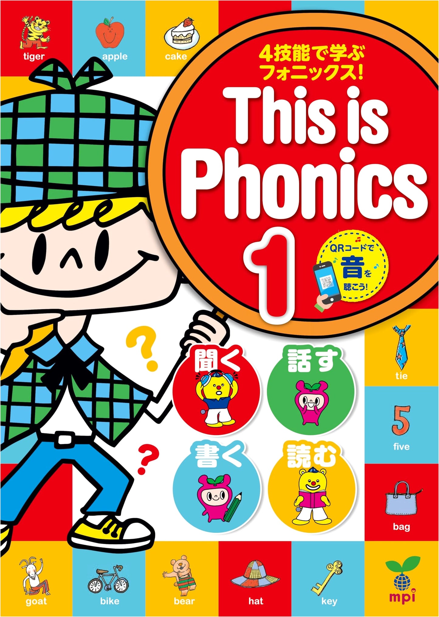 This is Phonics 1 QR Code Edition