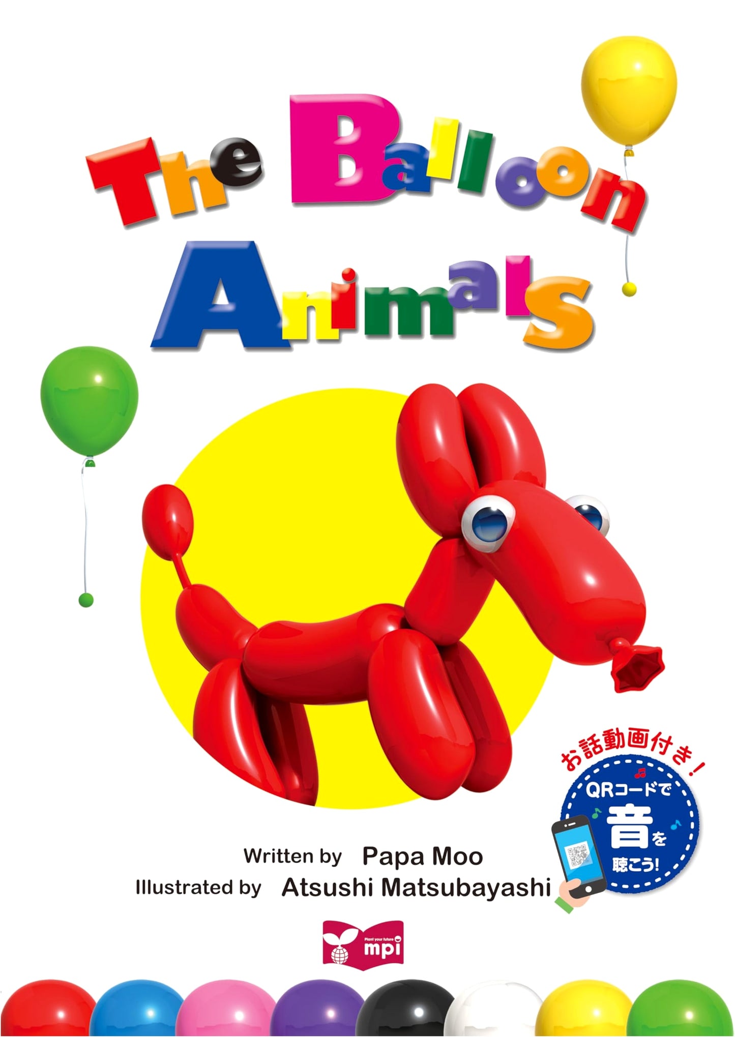 The Balloon Animals: QR Code Edition (A Picture Book for Rhythm and Song)