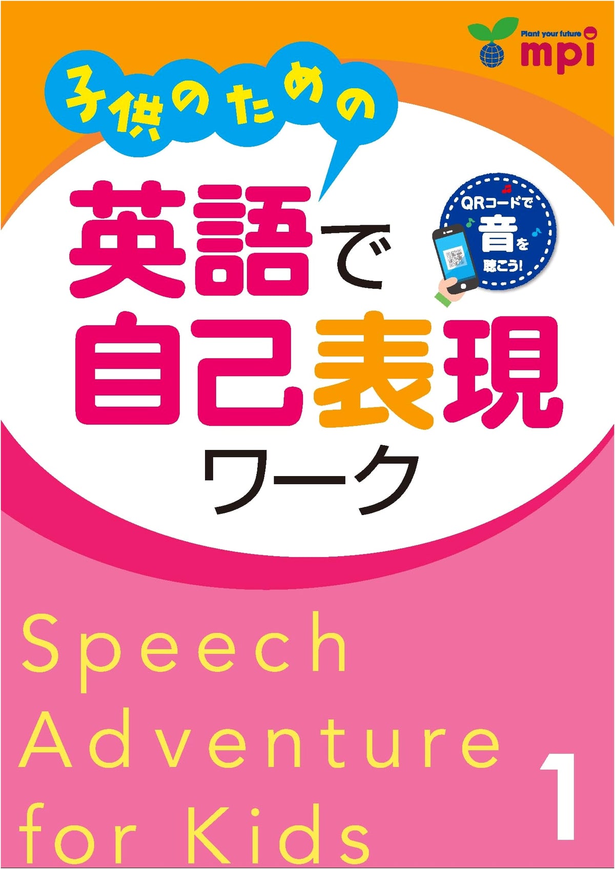 Speech Adventure for Kids 1: Self-Expression Workbook with QR Codes