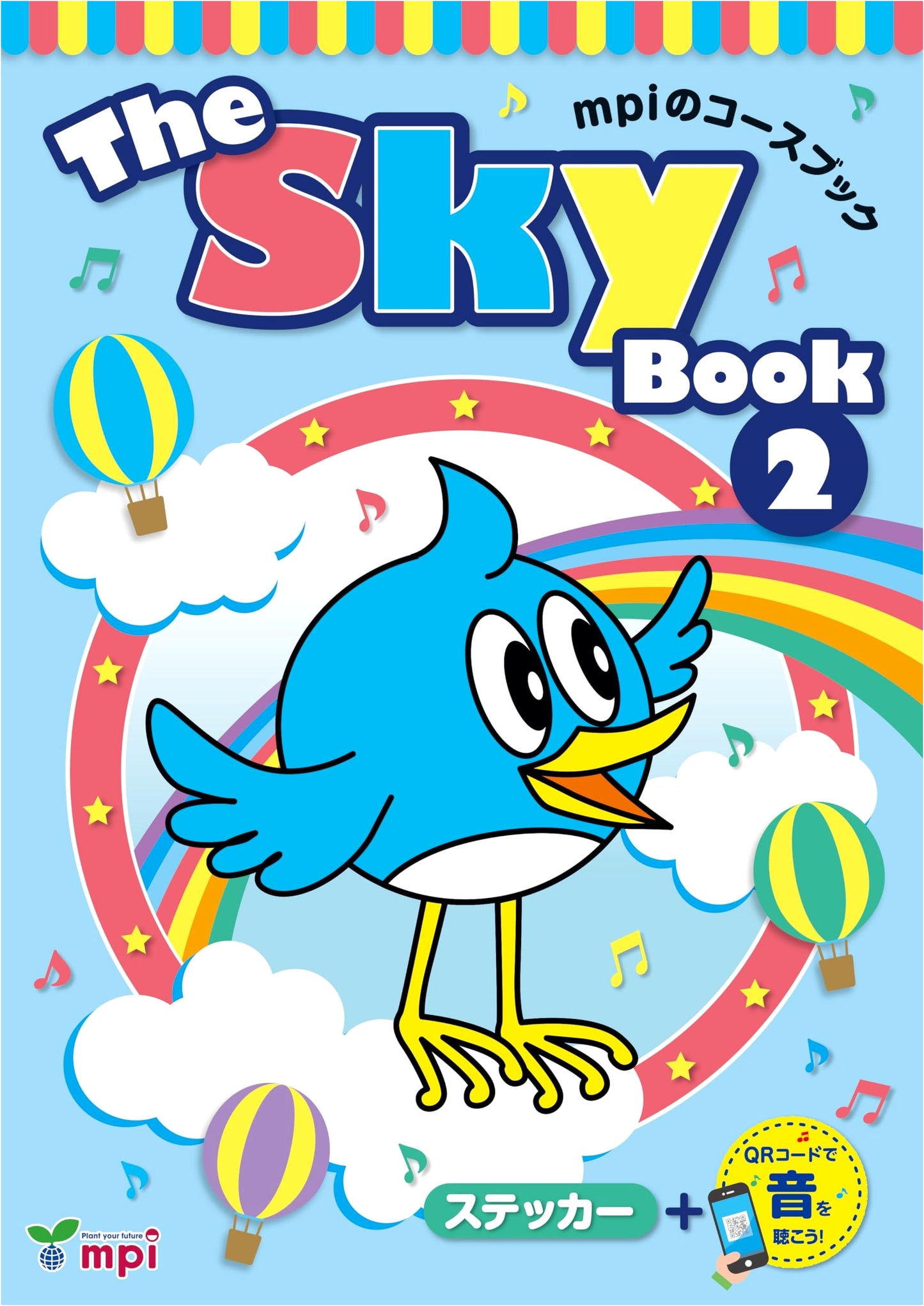The Sky Book 2: QR Code Edition