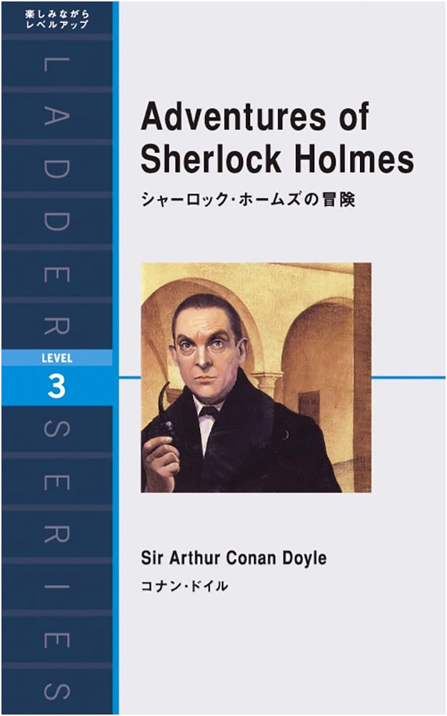 Adventures of Sherlock Holmes: Ladder Series Level 3 (Japanese Graded Reader)