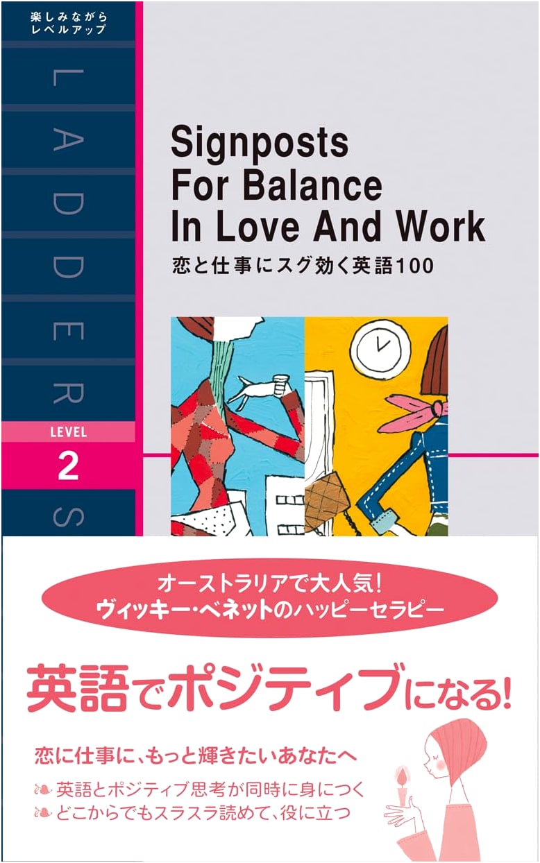 100 English Signposts For Balance In Love And Work (Ladder Series Level 2)