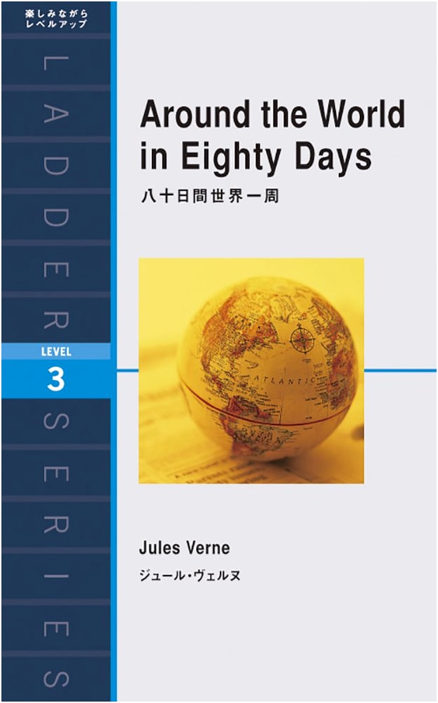 Around the World in Eighty Days (Ladder Series Level 3)