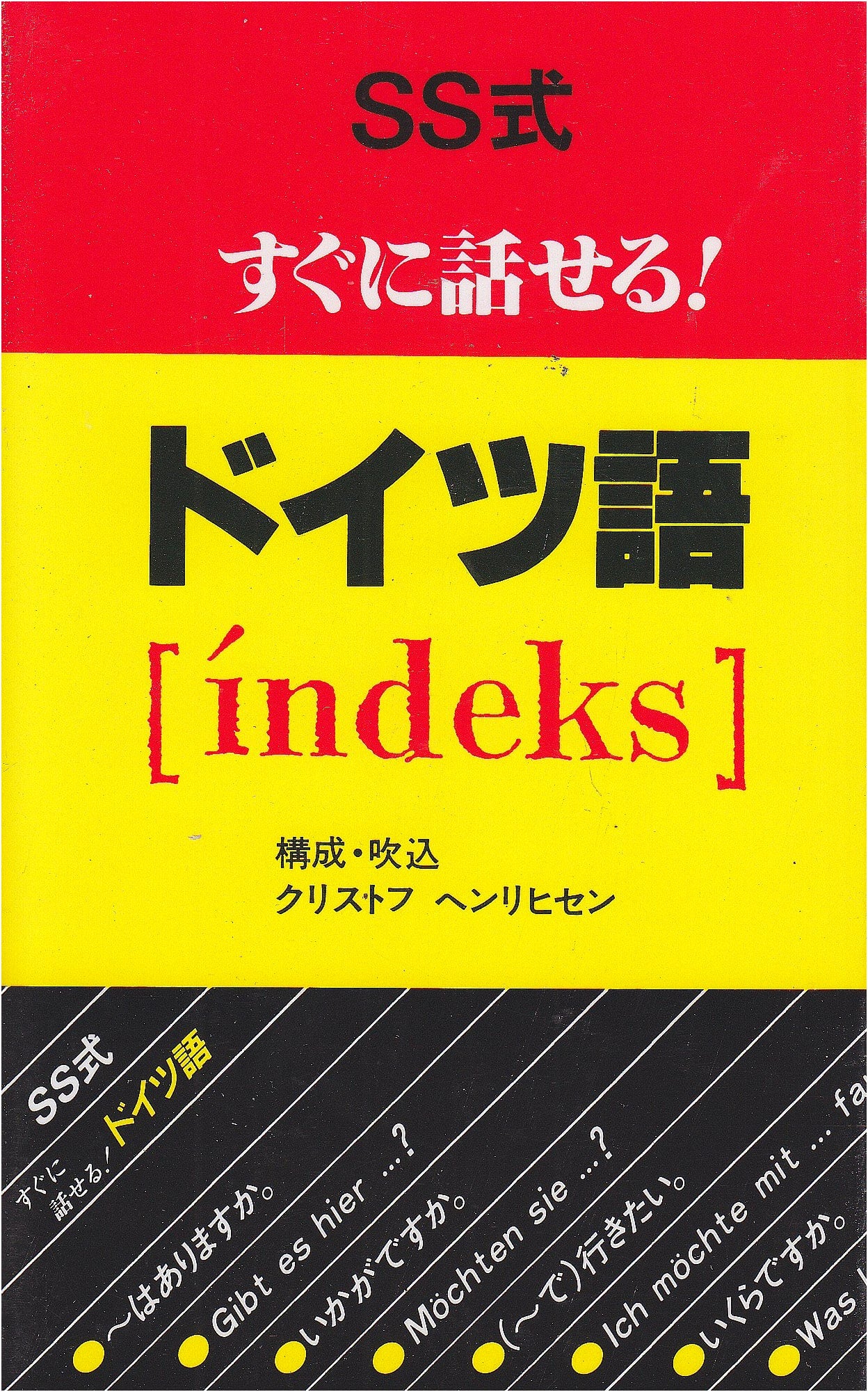 Speak German Instantly: A Quick Start Guide
