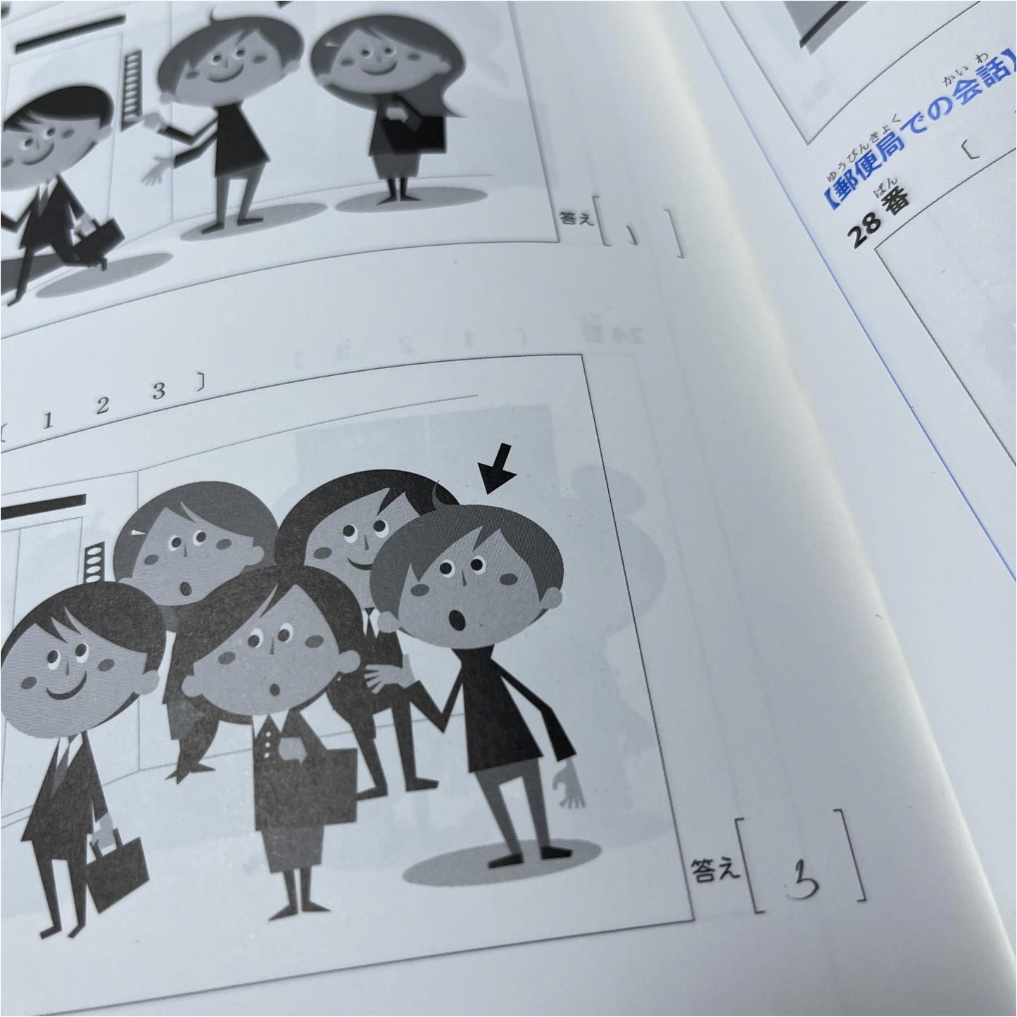 Skill Up! Japanese Language Proficiency Test (JLPT) N3 Listening