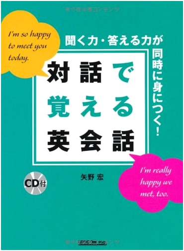Learn English Conversation Through Dialogue: Master Listening and Answering Simultaneously!