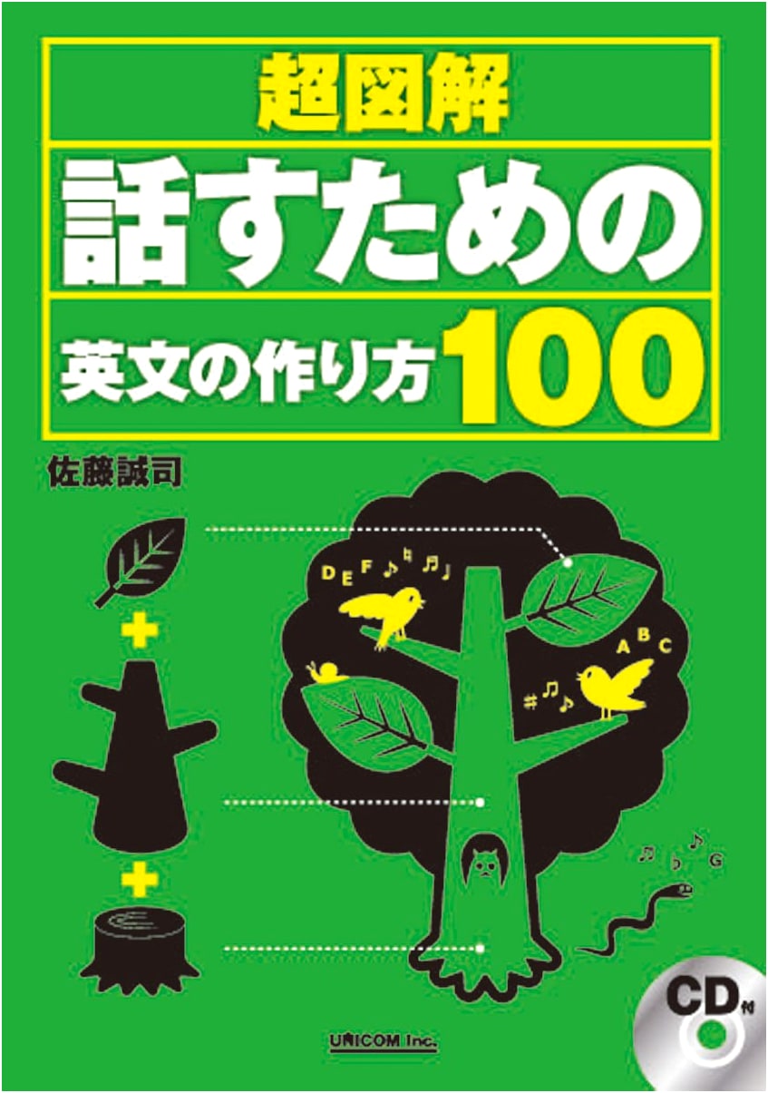 Super Visual Guide: 100 Ways to Build English Sentences for Speaking