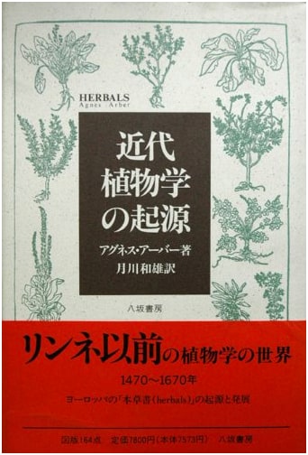 The Origin of Modern Botany