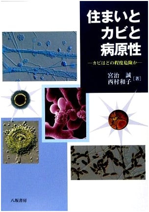 Housing, Mold, and Pathogenicity: How Dangerous is Mold?